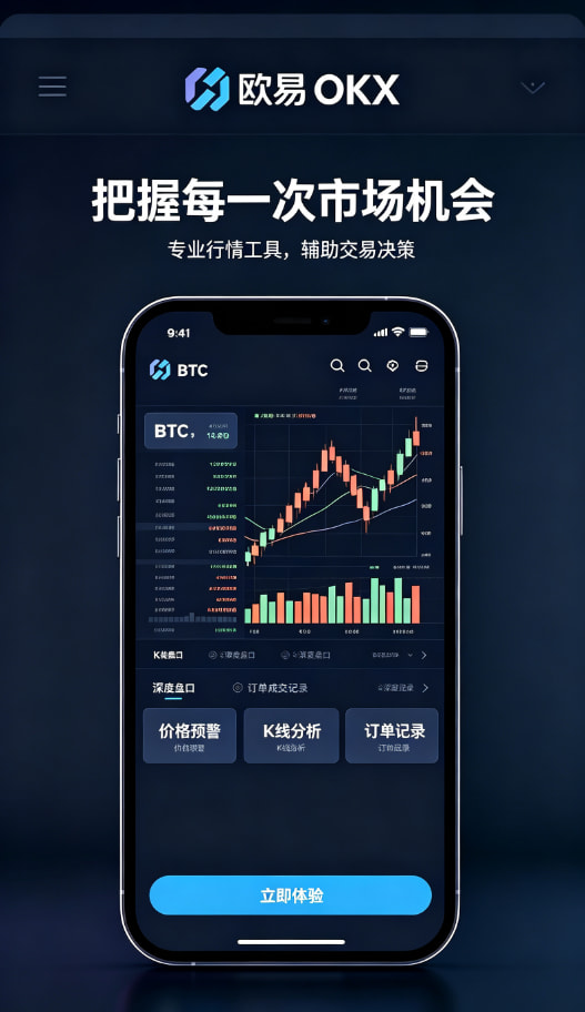 欧交易所app官网下载安全资产理财与收益管理